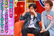 織田信成 夫婦げんか思い出し涙 明石家さんまが激怒？「何泣いてんねん、アホ！」 「痛快！明石家電視台」で