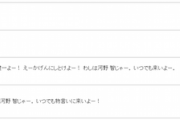 【速報】愛媛・新居浜3人殺害事件、犯人の河野智を逮捕 → 爆サイの書き込みがヤバ過ぎる・・・