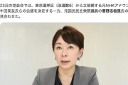 【不倫】国民民主さん、山尾志桜里の擁立決定見合わせｗｗｗｗｗ