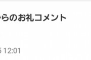 【悲報】女さん「旦那のゲームを処分しました。激怒して帰ってきません。最近の男はお礼も言えないのでしょうか？」