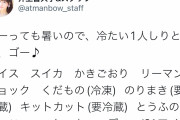 【朗報】17歳の女性声優さんのツイートが可愛すぎると話題に