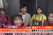 【告知動画公開】今からでも間に合います！『ももクロChan The SHOW』アーカイブ配信中！