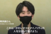 ゲイ「理解を求める法律ではなく、差別的取り扱いを禁止する法律を作るべき」[5/9]