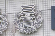 【？？】生徒が書類送検された日大三高、説明会での保護者の声がコチラ・・・「何をすれば活動再開するのか。具体的に教えてあげないと永遠につらいだけ」