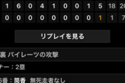 筒香嘉智がMLBのレジェンド捕手から今季2号本塁打