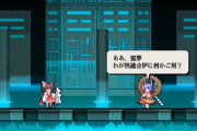 東方剛欲異聞　最新情報公開！