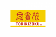 GoToイートで鳥貴族がガチの終了・・・