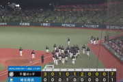 パ・リーグ順位表(9月7日)ロッテ快勝で連敗を4でストップ、Bクラス球団が全勝