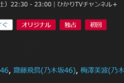 【日向坂46】齋藤飛鳥＆梅澤美波が「ひなちょい」参戦！？
