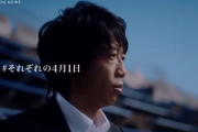◆Ｊ小ネタ◆中村憲剛、三笘薫に続きＣＭ出演！「ｻｯﾎﾟﾛ黒ラベル」