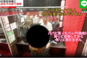 【悲報】パパ活女さん、おぢに騙されて泣いて怒ってしまうｗｗｗｗｗ