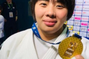 【朗報】柔道女子78キロ超級　素根輝が金メダル