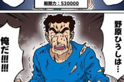 【朗報】野原ひろし対偽ひろしの漫画が熱すぎると話題に