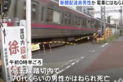 京王線の踏切で新聞配達員が電車にはねられ死亡、バイクで転倒か