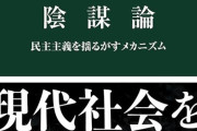 【兵庫県知事選】立花や斎藤信者の陰謀論、結局最後までまともな根拠はなし！