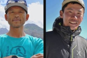 K2で滑落した平出和也さんと中島健郎さんの救助活動打ち切り