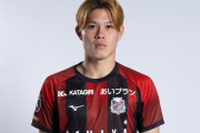 ◆Ｊ移籍◆J2コンサドーレ札幌FW中島 大嘉選手 ザスパ群馬へ育成型期限付き移籍