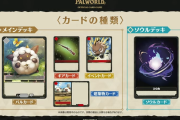 【朗報】カードゲーマー「パルワカードの非公認大会やるよ！」←申し込みが70人超えでガチの困惑