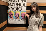 齋藤飛鳥さん、美術展のオーディオガイドに初挑戦！！！【乃木坂46】