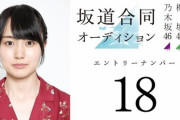 【乃46】賀喜遥香が日向坂46に入ってたら救えてたのかな？