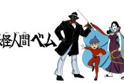 はやく人間になりたい！アニメ『妖怪人間ベム』←意外と知らない衝撃の最終回