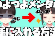 【朗報】ショタコン腐女子Vtuber鈴鹿詩子さん、チャンネル登録者数20万人超え