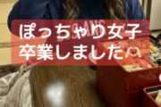 【画像】女子大生「デブって言われるの悔しいから23kg痩せた😡」→結果