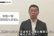 【人気まとめ】村井よしひろ現知事、笑顔で断言「土葬墓地につきましてはもう二度と検討しないのでご安心ください」