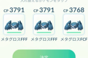 【ポケモンGO】ロケット団のパーティで勝手に自動選出化するバクがあるのは分かるんだけど何で炎相手にコイツが選出されるんだよっていう…