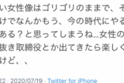 日本人女性、「半沢直樹に女性の取締役を出せ！」とブチギレwww
