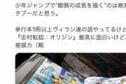 【悲報】鬼滅のゲームが発売されたのに誰も話題にしない・・・