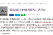 【なんだこれｗ】バグで首相を救った漁師の死亡を発見したみたいなことになってるｗｗｗ