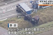 【動画】今朝の国道8号の大渋滞の原因となった事故、三条タクシーがドラレコ公開