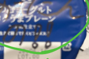 【画像】Juice=Juice有澤一華ちゃん「昨日楽屋の冷蔵庫にあったあーたんのヨーグルト、Kawaii」【遠藤彩加里】
