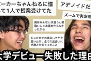 【悲報】人気差別系YouTuber、収益停止になり泣く「5年間コツコツ積み上げた努力が無駄になった。人生終わった」
