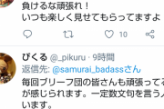 【発狂】エガちゃんねるスタッフ、FF7の開発者を人格否定