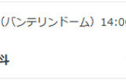 DeNAドラ1・竹田祐、16日の中日戦でプロ初登板初先発　登板予定だったケイは練習途中で切り上げ