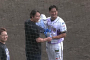 平井克典の引退試合に増田達至ら西武の仲間が集結！