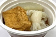 【飲食】セブンのおでん回収…誤ってオニオンスープで煮込んでしまう