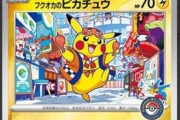 【悲報】ポケカさん、定価2000円の商品が発売日に7万円になってしまうｗｗｗｗｗｗｗｗ