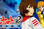 【新台】「P宇宙戦艦ヤマト2202 超波動」の初打ち評価まとめ！釘は回る、ギアス好きにはオススメの一台