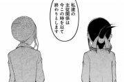 今週の「かぐや様は告らせたい」感想、三男・雲鷹も四宮家の被害者だった･･･【176話】