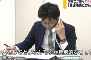 【障害者様】保育士「発達障害だからって何をやってもいいんじゃないよ」当たり前の発言が録音され何故か問題に→担任保育士が現場から外されてしまう