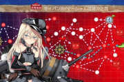【艦これ】ビスマルク、最後に投入したのいつだ…？