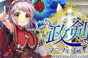 【神対応】サービス終了したとあるソシャゲ、全てのプレイヤーが望む最高の理想の終わり方を実現して賞賛の嵐！　全部の課金ゲーでも流行って欲しい！