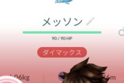 【ポケモンGO】ガラル御三家で、これ厳選しとけ！ってのは？