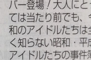 日向坂の勢いがまだまだ止まらない！