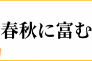 【悲報】日本、春秋が消えるｗｗｗｗｗｗｗｗ