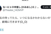 AKB運営さん、厄介に泣きつかれ出禁を解除してしまう