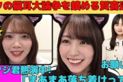 【賀喜遥香】オタの猫耳大論争を鎮めるかっきー/遠藤さくらが大好きなかっきーの服部平次ものまね/田村真佑の碇シンジものまね/文字起こし（乃木坂46・のぎおび）